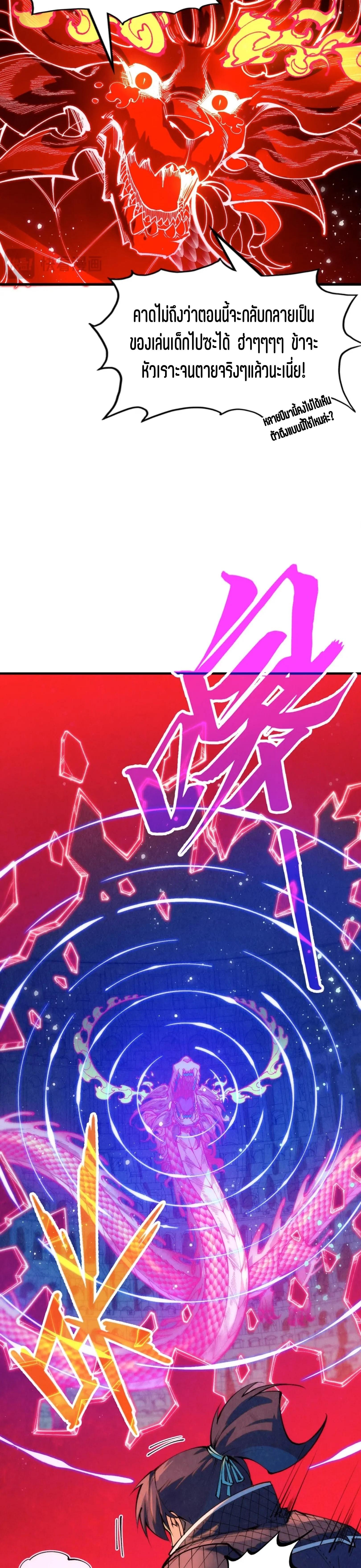 Manga-lc-com อ่านมังงะ อ่านการ์ตูน ออนไลน์ ฟรี The Eternal Supreme ตอนที่ 1 2 3 4 5 6 7 8 9 10 11 12 13 14 ฟรี ไม่มีโฆษณา Manga-lc - อ่าน มังงะ อ่าน การ์ตูน ออนไลน์ อ่านมังงะ ฟรี