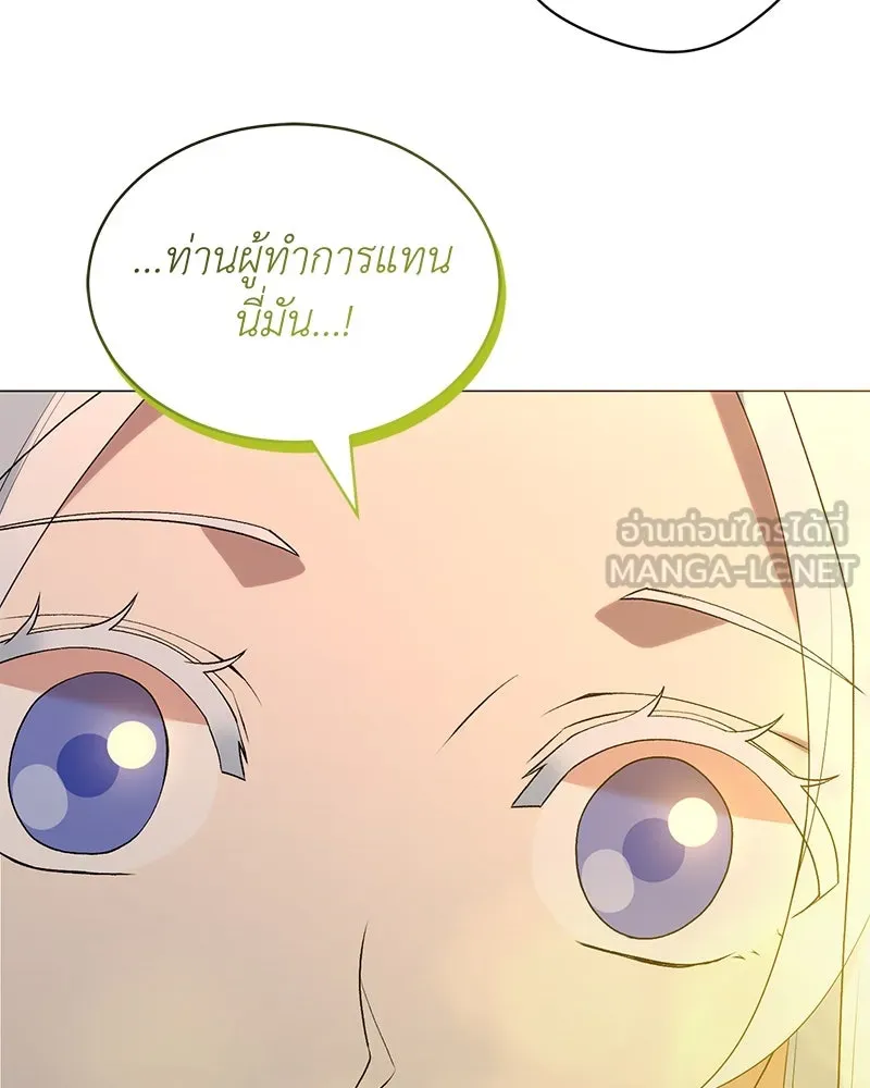 คนสวนโลกฮันเตอร์ ตอนที่ 69 รูปที่ 15