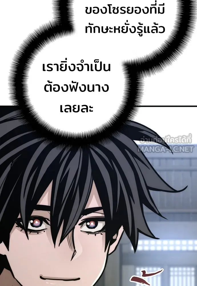 เส้นทางสู่เทพมาร ตอนที่ 58 รูปที่ 144