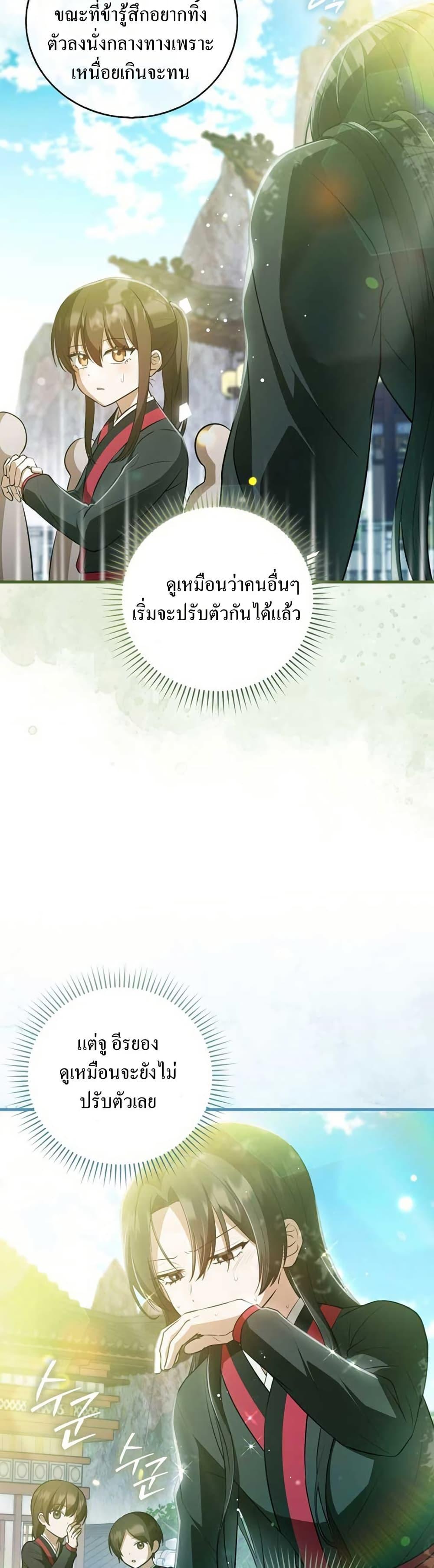 Manga-lc-com อ่านมังงะ อ่านการ์ตูน ออนไลน์ ฟรี I Became The Youngest Disciple of The Mount Hua Sect ตอนที่ 1 2 3 4 5 6 7 8 9 10 11 12 13 14 ฟรี ไม่มีโฆษณา Manga-lc - อ่าน มังงะ อ่าน การ์ตูน ออนไลน์ อ่านมังงะ ฟรี