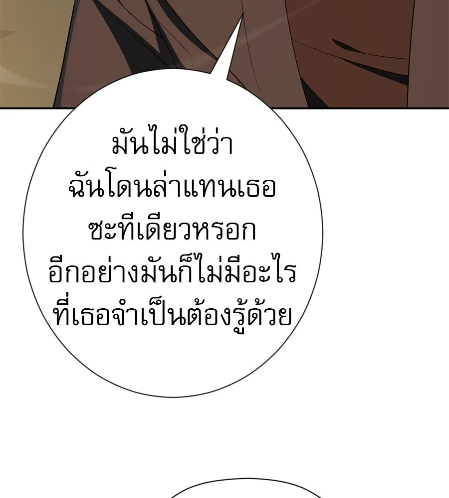 คอลเซ็นเตอร์เปลี่ยนชีวิต ตอนที่ 50 คืนคว้าดาว รูปที่ 68