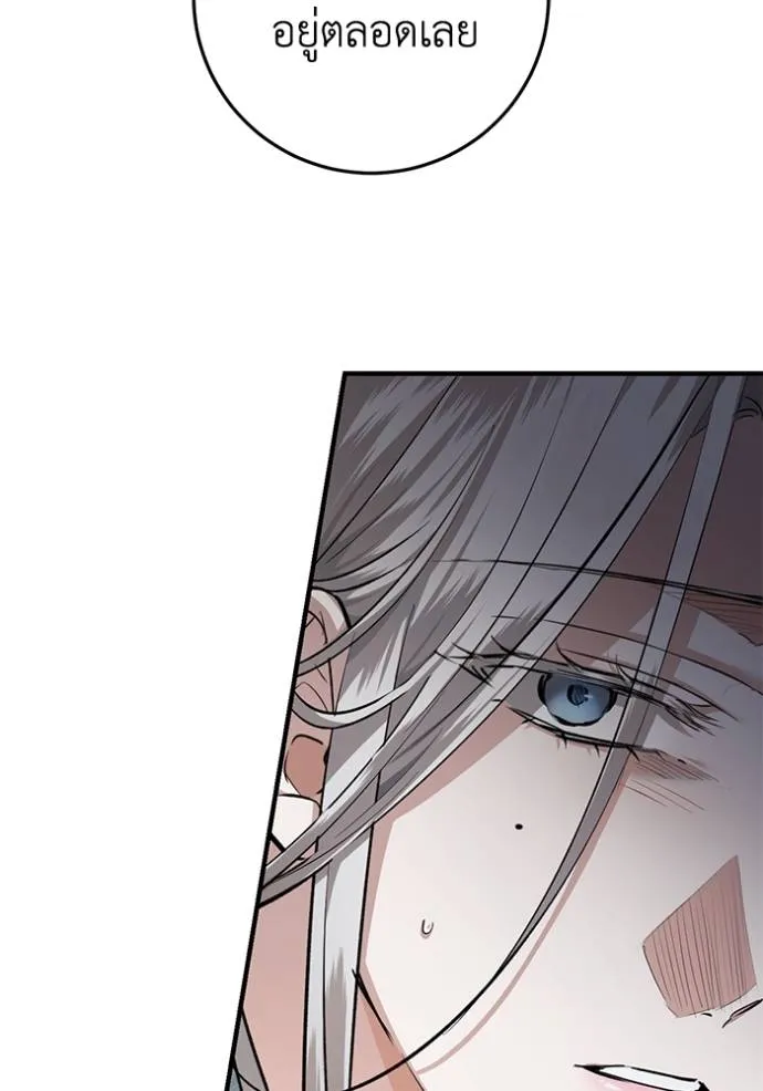 ยามหมาป่าทมิฬเพรียกห ตอนที่ 18 รูปที่ 91