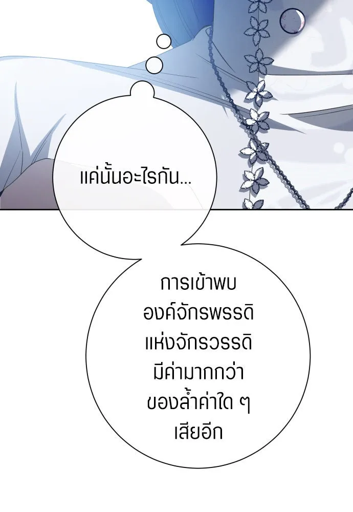 ชิงชีวิตพลิกลิขิตชะตา ตอนที่ 174. ใจที่หนักแน่น รูปที่ 40