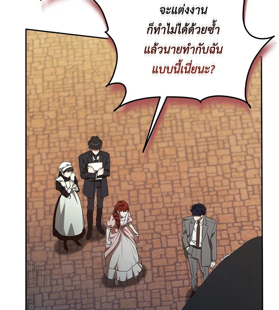 สัญญารักฉบับสุดท้าย ตอนที่ 8 รูปที่ 62