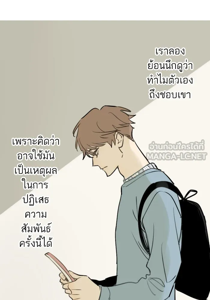 ฉันเปล่าร้องไห้ซะหน่อย ตอนที่ 33 รูปที่ 39