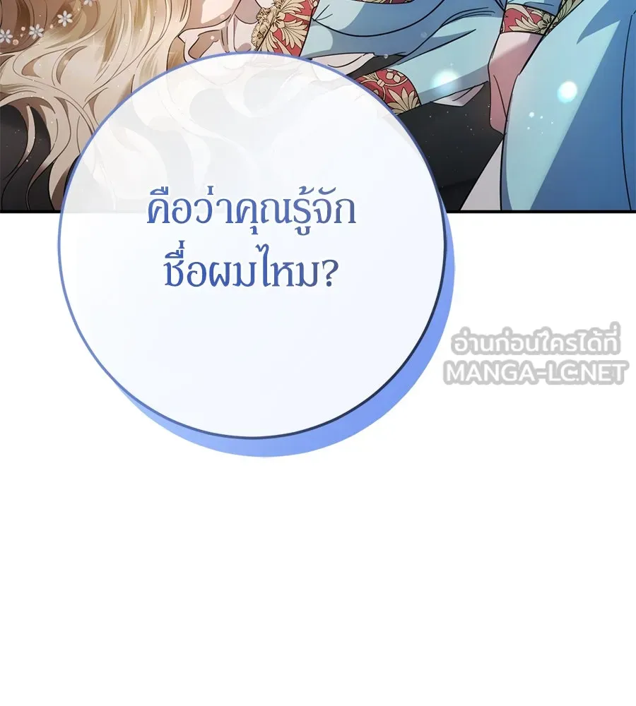 เบื้องหลังรอยยิ้มของเจ้าหญิง ตอนที่ 10 รูปที่ 120