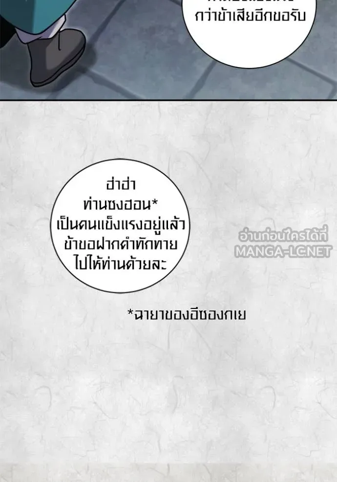 ออร่าดาราอัจฉริยะ ตอนที่ 70 รูปที่ 84