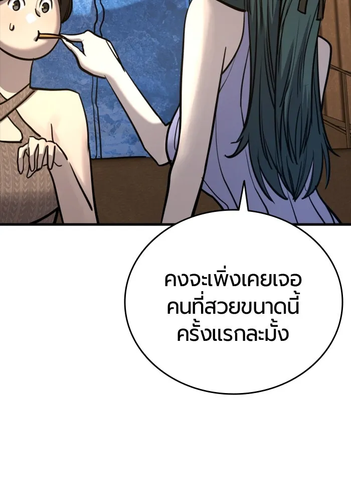มือพิพากษา ตอนที่ 34 รูปที่ 44