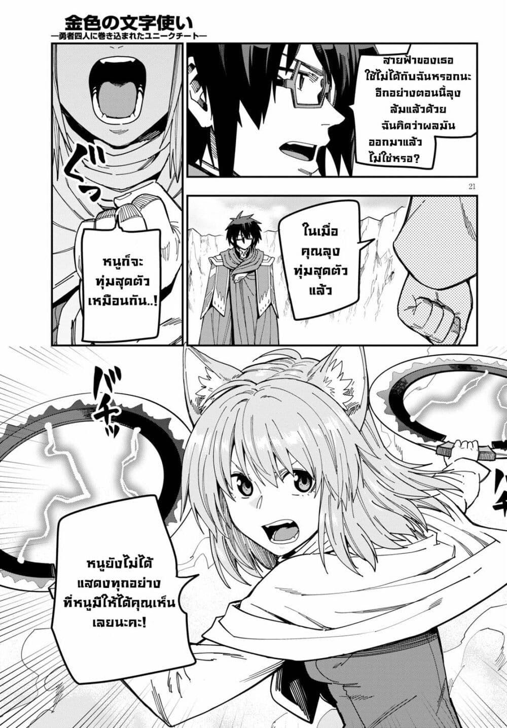 Manga-lc-com อ่านมังงะ อ่านการ์ตูน ออนไลน์ ฟรี Konjiki no Moji Tsukai – Yuusha Yonin ni Makikomareta Unique Cheat ตอนที่ 1 2 3 4 5 6 7 8 9 10 11 12 13 14 ฟรี ไม่มีโฆษณา Manga-lc - อ่าน มังงะ อ่าน การ์ตูน ออนไลน์ อ่านมังงะ ฟรี