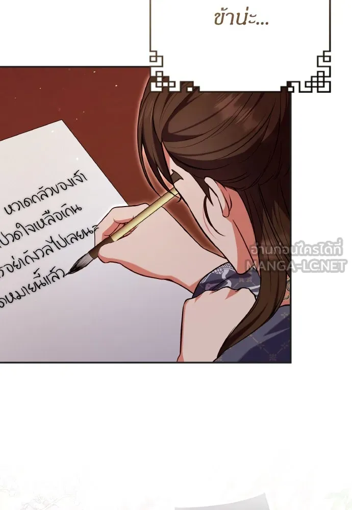 ข้าเนี่ยนะเป็นพระสนม ตอนที่ 128 ท่องเที่ยว รูปที่ 18