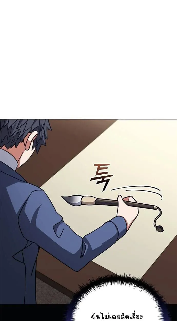 Part-Time Grim Reaper งานเสร_มของฉ_นค_อการเป_นม_จจ_ราช ตอนที่ ตอนที่ 26 รูปที่ 96