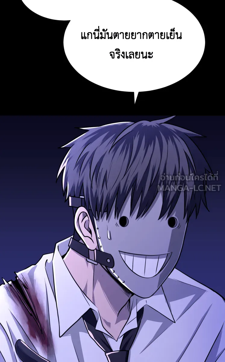 Hunter Game ตอนที่ 68  เล่นทีเผลอ รูปที่ 3