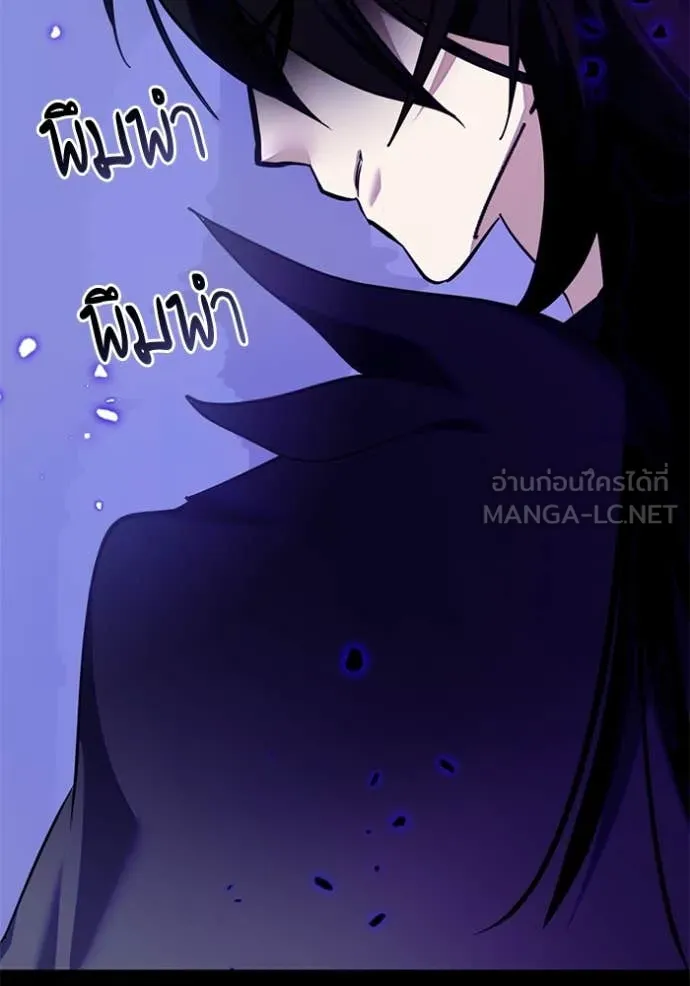 Return to Player ตอนที่ 215 รูปที่ 97