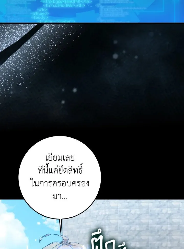Max Level Player ตอนที่ ตอนที่ 91 รูปที่ 59