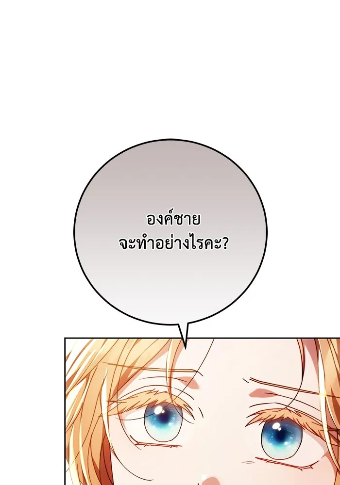 ย้อนเวลาพลิกชะตาทายาท ตอนที่ 30 รูปที่ 101