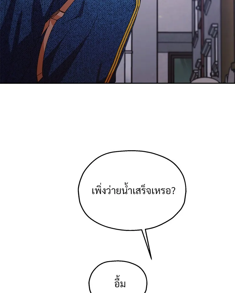 Pyramid Game เกมพีระมิด ตอนที่ 53 รูปที่ 116