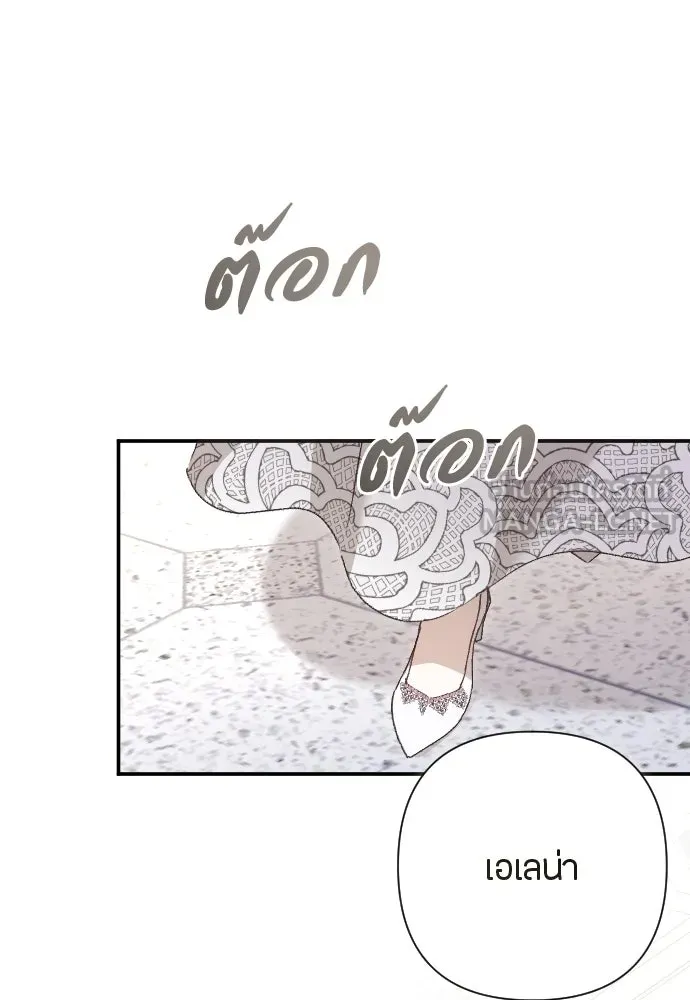 แด่ใจที่ไร้รัก ตอนที่ 23 รูปที่ 81