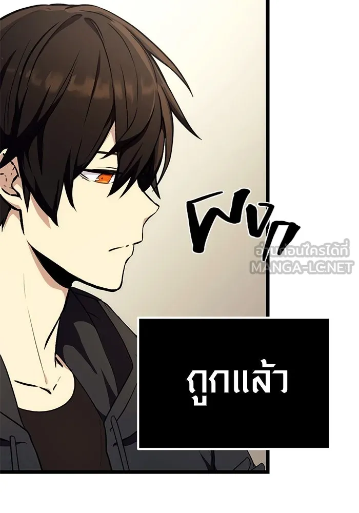 พลิกชะตาคว้าไอเทมระดับเทพ ตอนที่ 5 รูปที่ 63