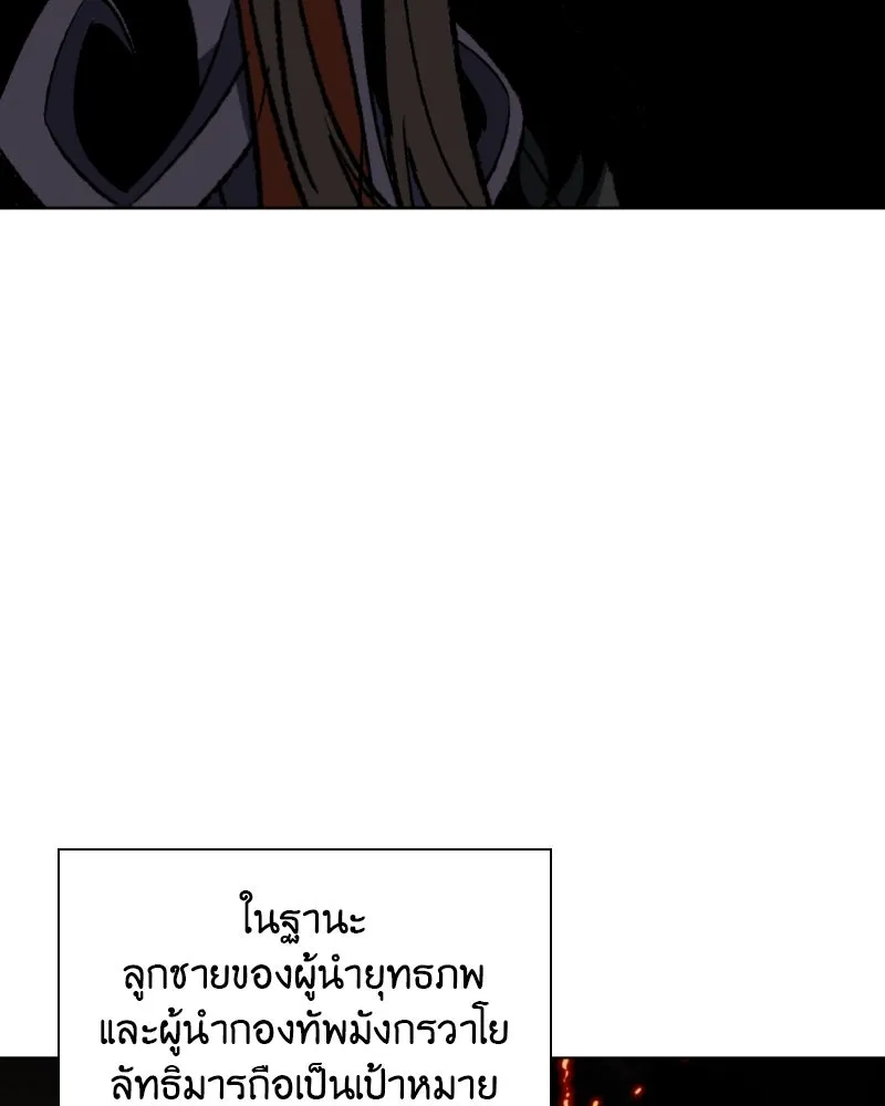 เกิดอีกทีเป็นว่าที่ประมุขลัทธิมาร ตอนที่ 28 รูปที่ 95