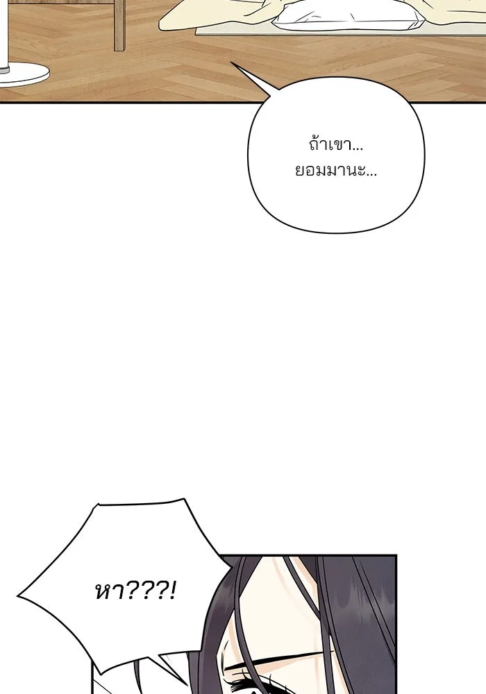 ปุลโซราได้เวลาดัง ตอนที่ 27 รูปที่ 20