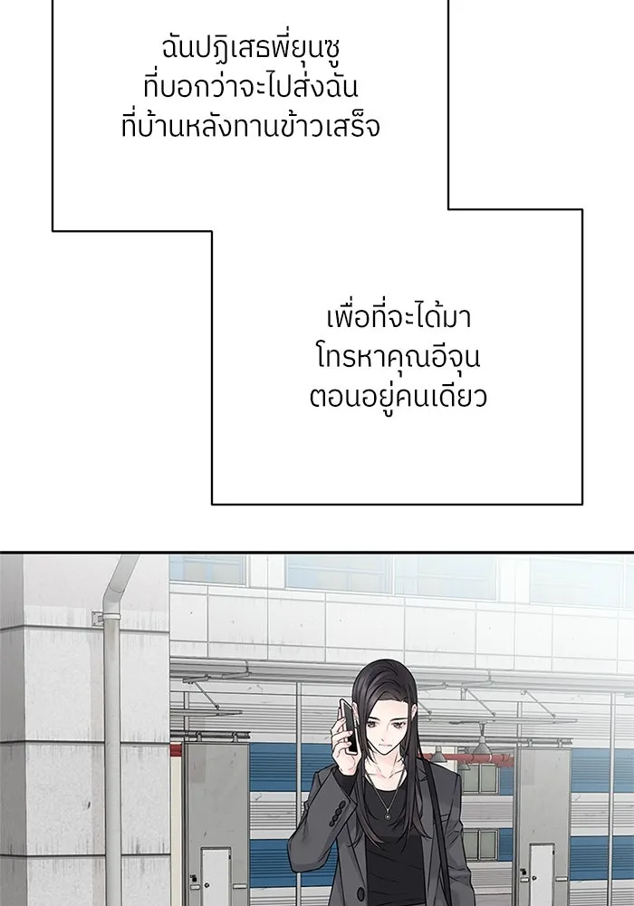 สลับรัก สลับชะตา ตอนที่ 69 รูปที่ 61