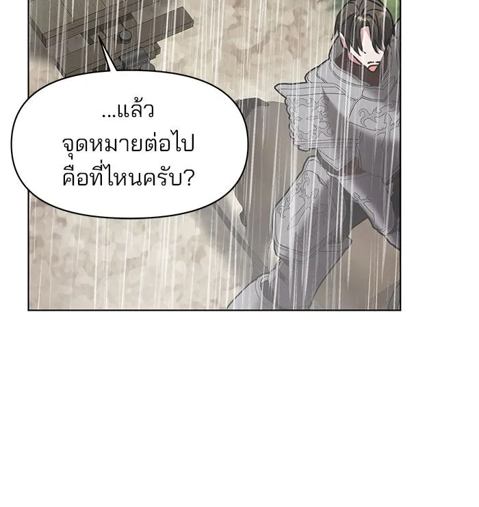 อะคาเดมีนี้เห็นทีจะเจ๊ง ตอนที่ 99 รูปที่ 26