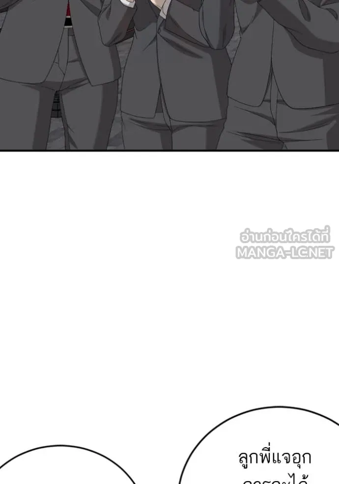 BAD GUY ตอนที่ 262 รูปที่ 128