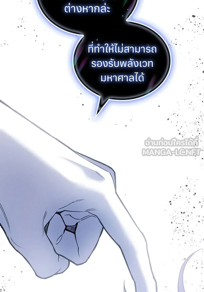 เกิดใหม่พร้อมพลังแห่งราชัน ตอนที่ 84 รูปที่ 81