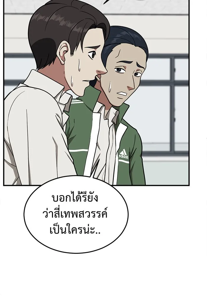 ช่วยเปลี่ยนฉันที ตอนที่ 83. เอเดน 3 รูปที่ 37