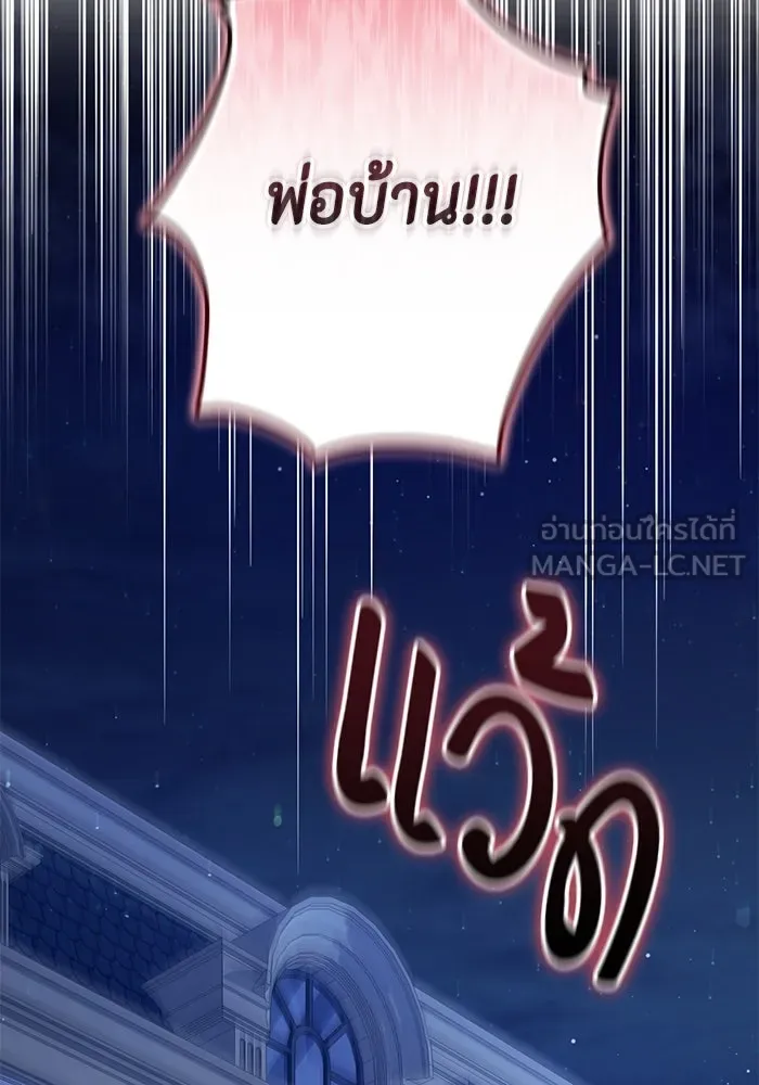 ละครชีวิตลิขิตรัก ตอนที่ 10 รูปที่ 114