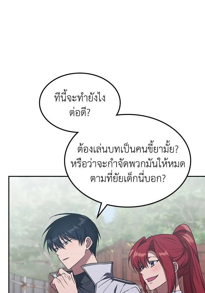 ฮีลเลอร์ตัวพ่อขอฟาดเรียบ ตอนที่ 37 รูปที่ 4