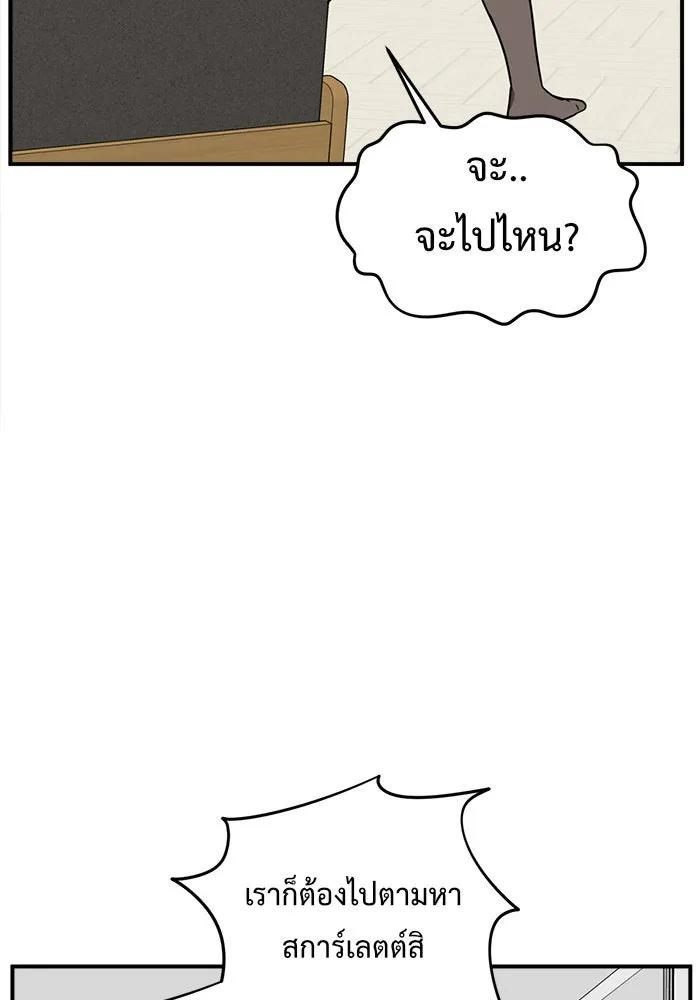 ช่วยเปลี่ยนฉันที ตอนที่ 70. ยอมินซอ 20 รูปที่ 152