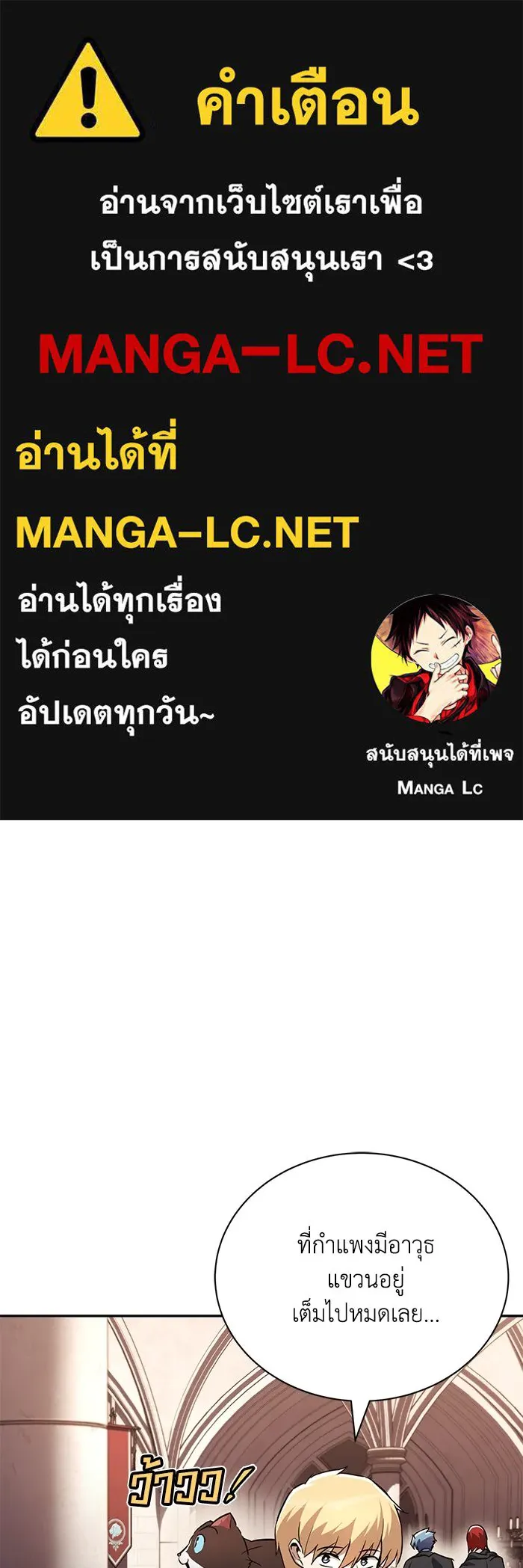 ชีวิตพลิกผันของลอร์ดผู้เกียจคร้าน ตอนที่ 79 ตัวตนของชายในความฝัน รูปที่ 1
