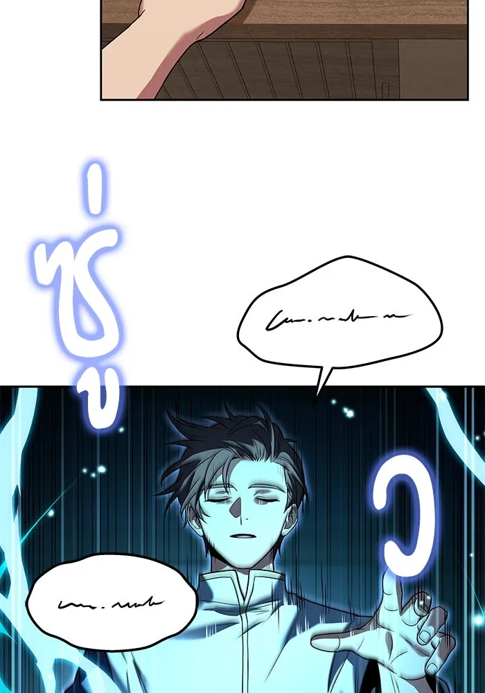 ครัวจอมเวท ตอนที่ 3 รูปที่ 16