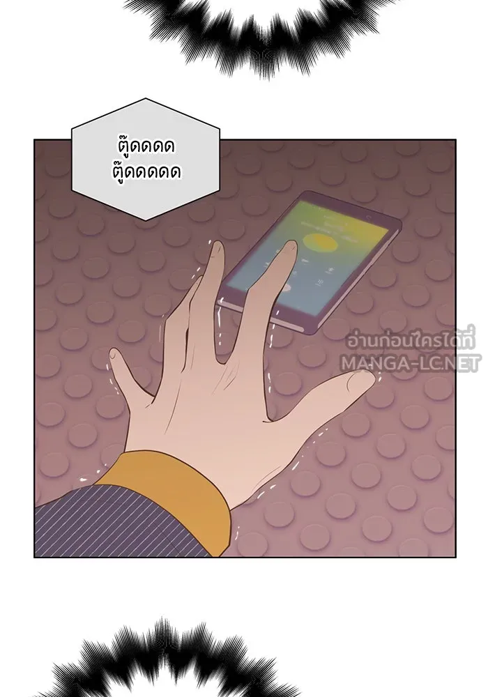 อย่าล้อเล่นกับหัวใจ ตอนที่ 79 รูปที่ 33