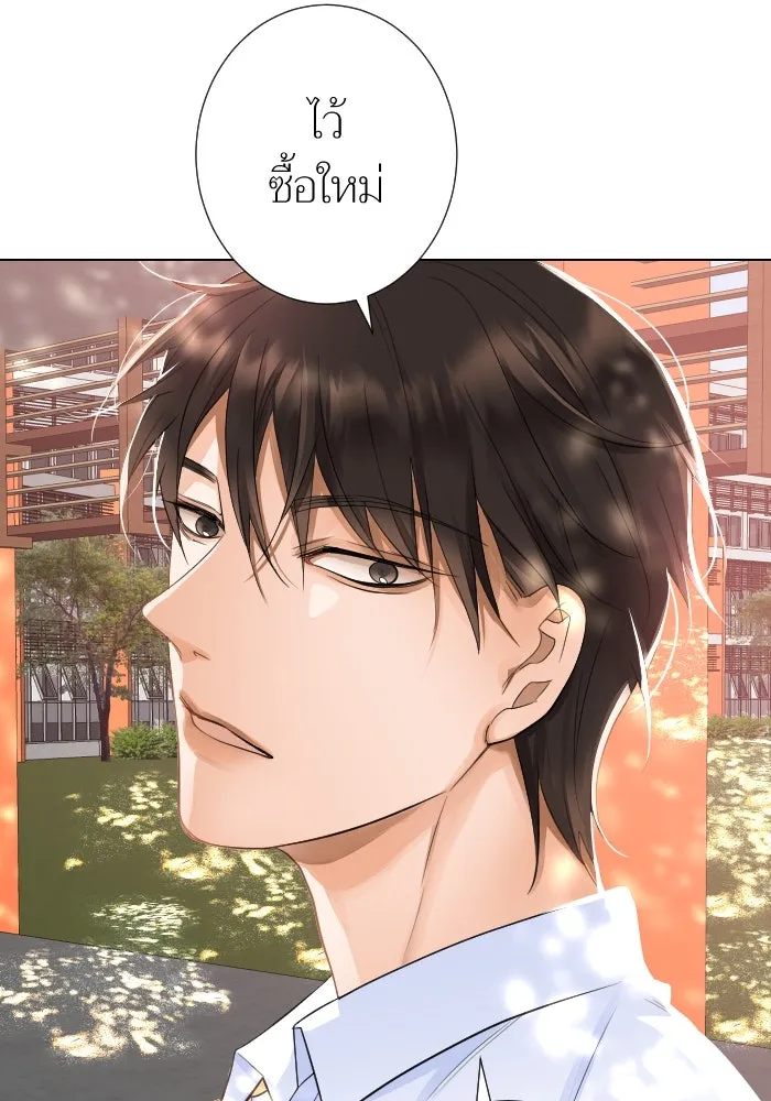 2nd Love หนุ่มเฮ้วสาวbrเปรี้ยวรักเดียวโด ตอนที่ 10 รูปที่ 8