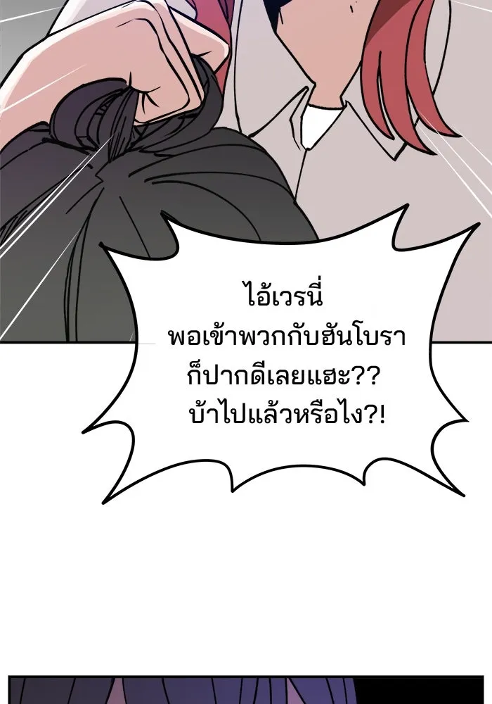 ห้องเรียนสาวแสบ ตอนที่ 21 รูปที่ 62