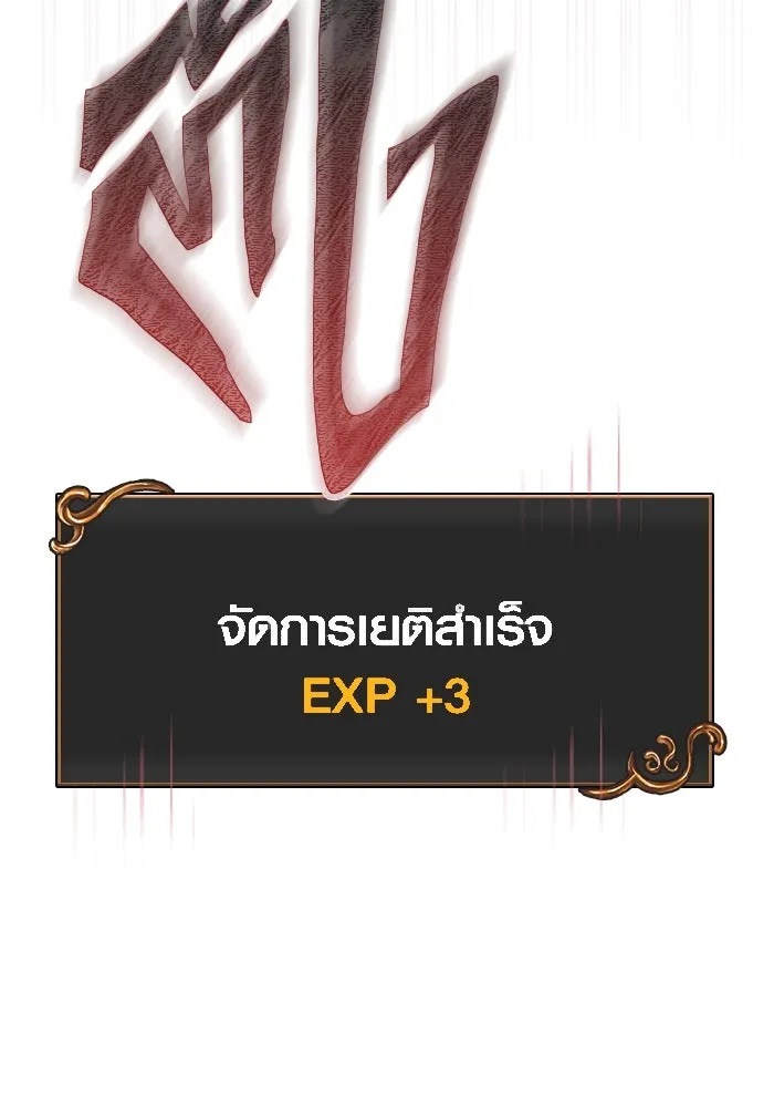 เอาชีวิตรอดในเกมฉบับคนเถื่อน ตอนที่ 69 มาเฟีย รูปที่ 182