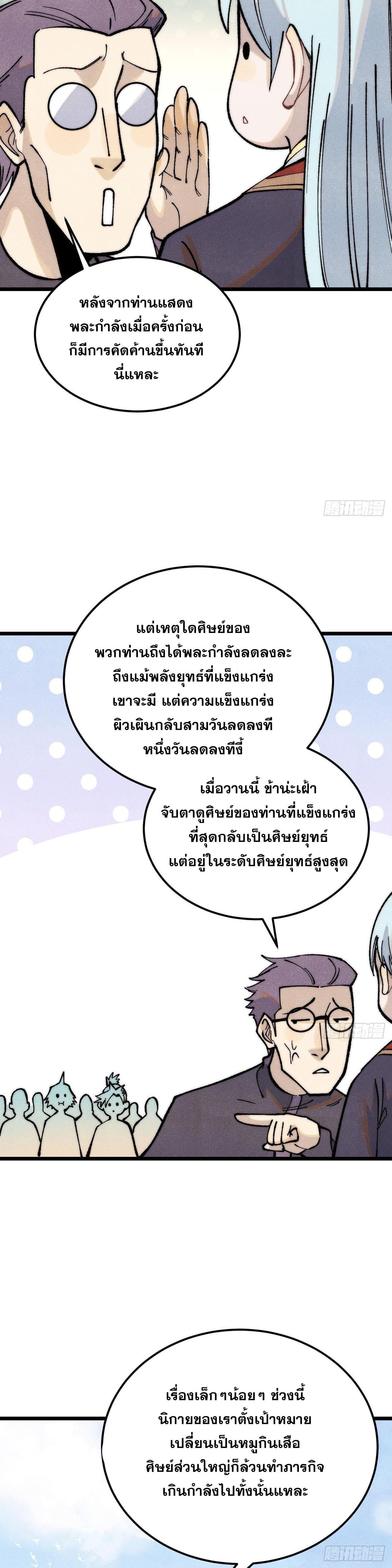 Manga-lc-com อ่านมังงะ อ่านการ์ตูน ออนไลน์ ฟรี All Hail the Sect Leader ตอนที่ 1 2 3 4 5 6 7 8 9 10 11 12 13 14 ฟรี ไม่มีโฆษณา Manga-lc - อ่าน มังงะ อ่าน การ์ตูน ออนไลน์ อ่านมังงะ ฟรี