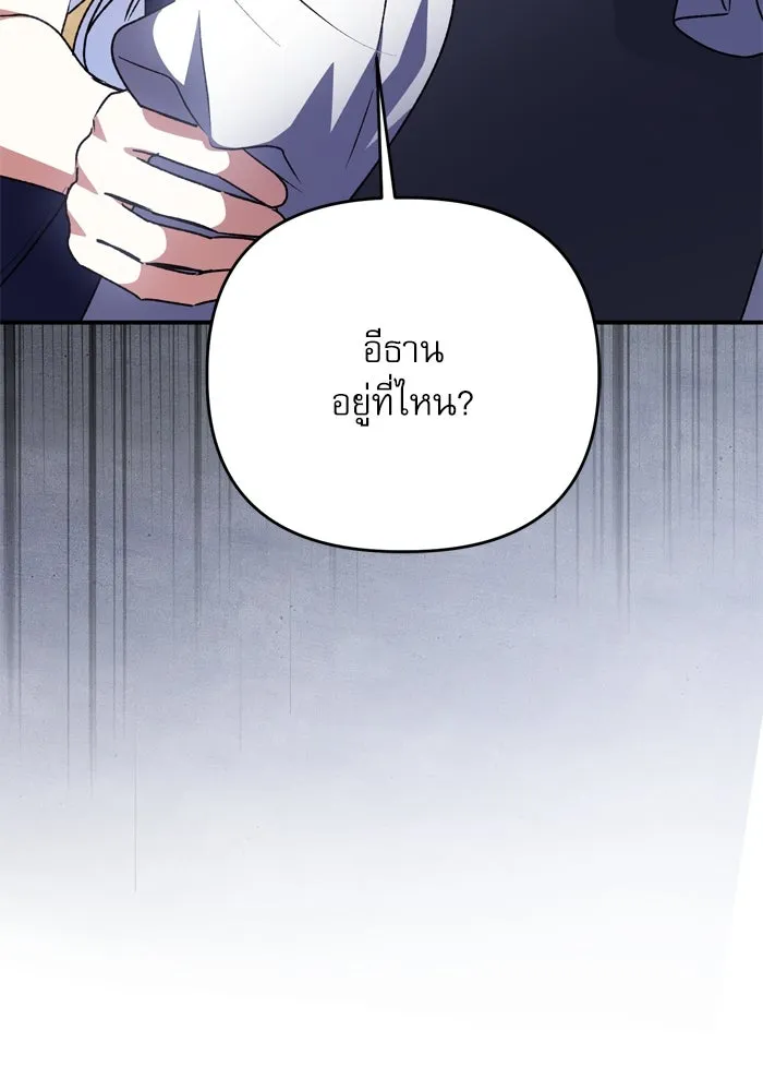 เกิดใหม่คราวนี้ ขอเป็นคนดีดูสักครั้ง ตอนที่ 105 รูปที่ 62