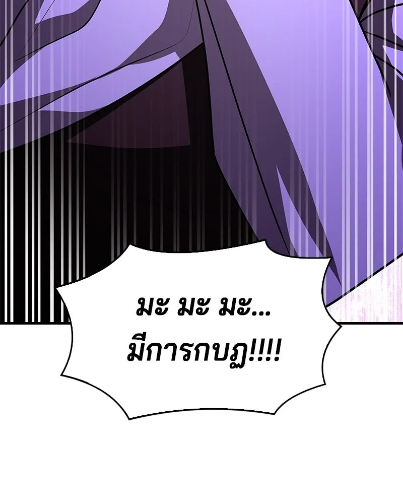 เจ้าชายแผนโบราณ ตอนที่ 21 รูปที่ 170
