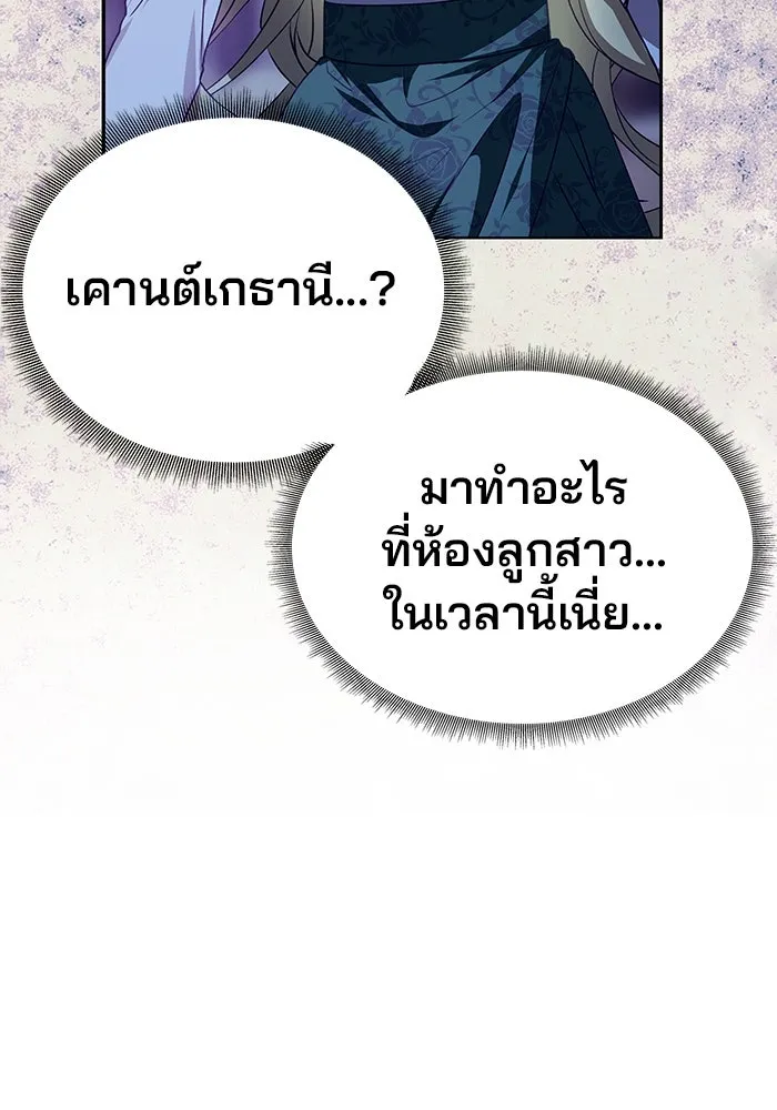 เกมรักจับสามี ตอนที่ 2 รูปที่ 82