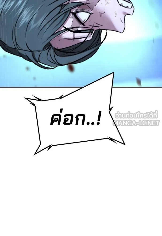 คูเซรา ตอนที่ 18 รูปที่ 153