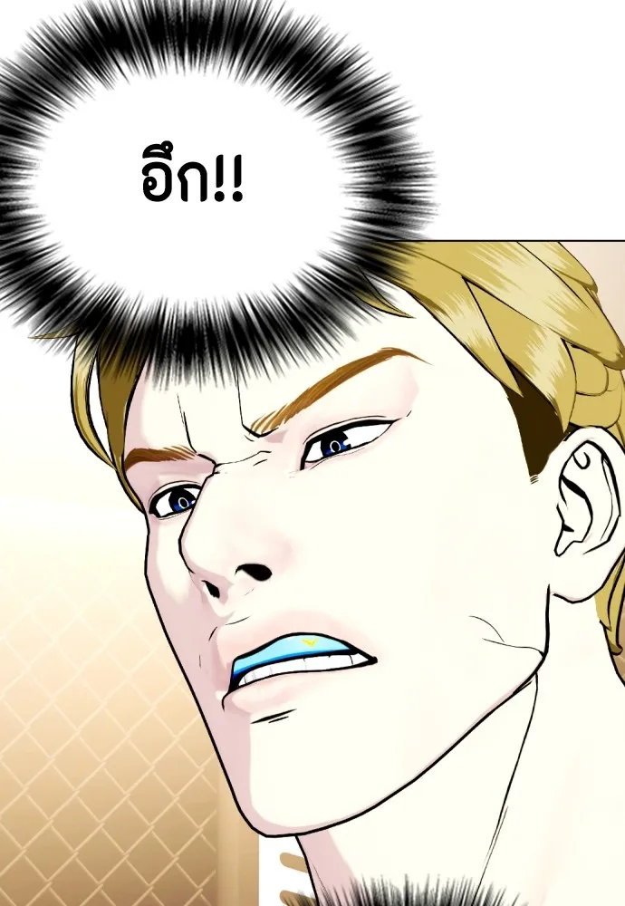 หมาหัวเน่าเก๋าเกินไป ตอนที่ 76 รูปที่ 124