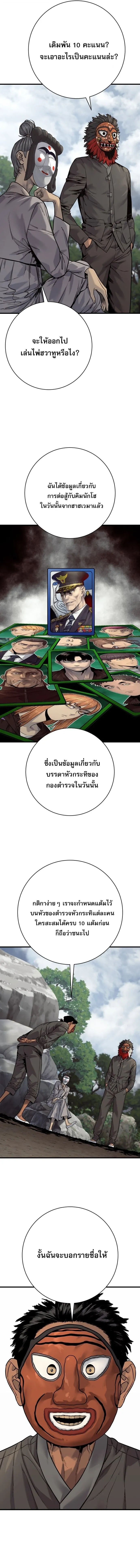 Return of the Bloodthirsty Police ตำรวจน_กฆ_า ตอนที่ ตอนที่ 120 รูปที่ 8