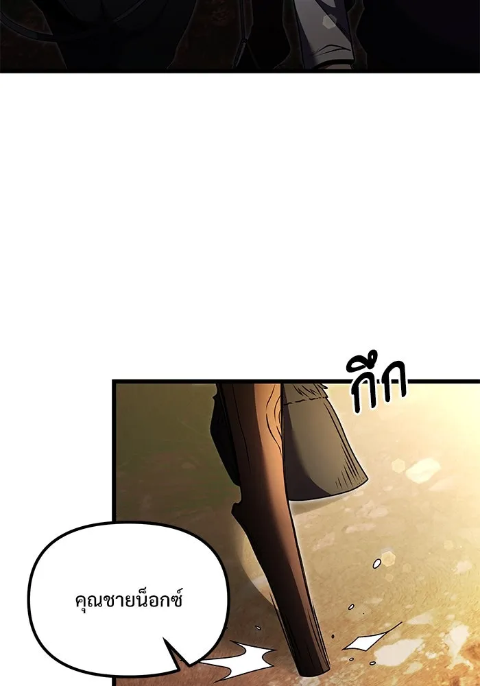 อัศวินดำล่าท้าเวลา ตอนที่ 24 รูปที่ 19