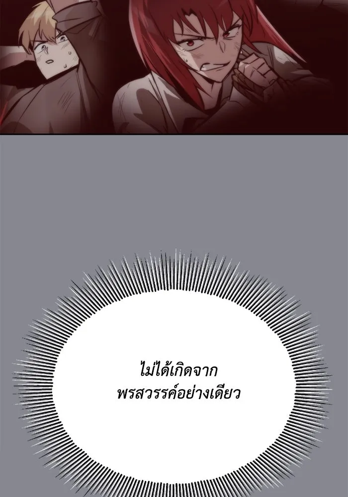ชีวิตพลิกผันของลอร์ดผู้เกียจคร้าน ตอนที่ 61 คำสอนที่ไม่อาจลืม รูปที่ 46