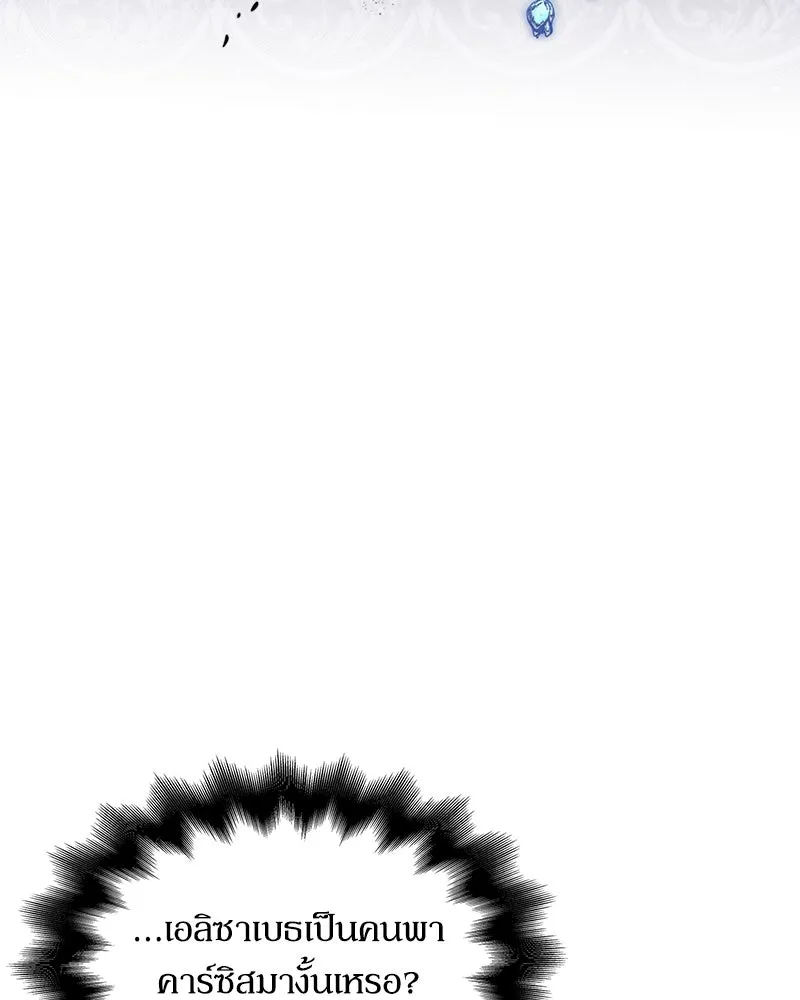 กำราบรักร้ายนายจอมพยศ ตอนที่ 1 รูปที่ 128