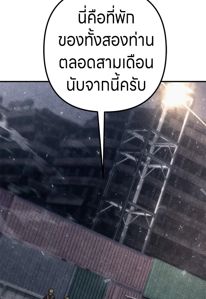 Zombie X Slasher ตอนที่ 13 รูปที่ 103