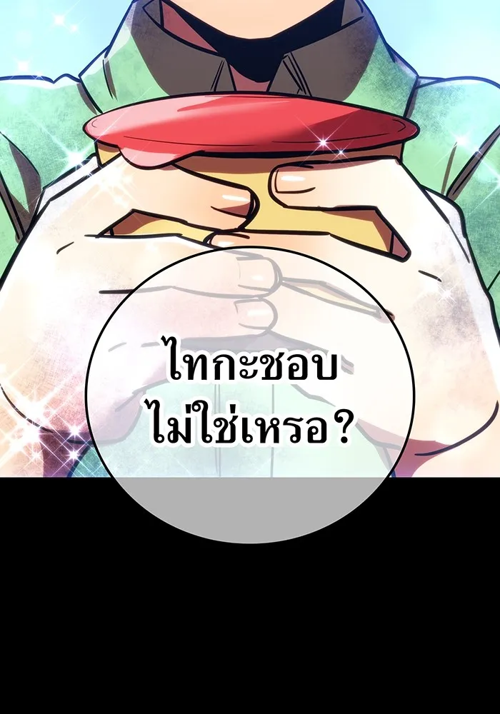 เพลเยอร์เลือดเทวะ ตอนที่ 46 อัปเดต รูปที่ 23